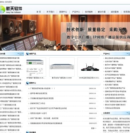航天广电软件