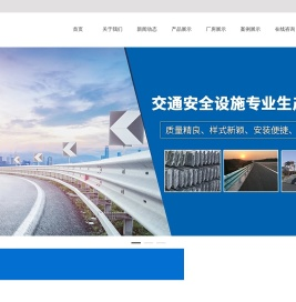 湖南灏信交通安全设施有限公司