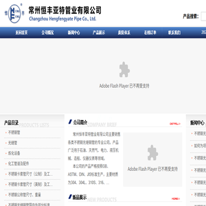不锈钢管生产厂家
