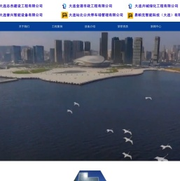 大连志杰建设工程有限公司