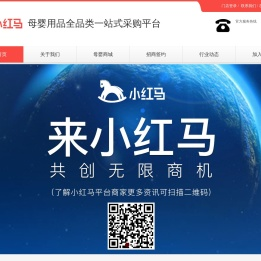 小红马