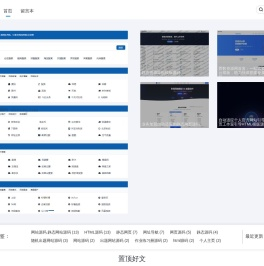 原创静态页面模板免费下载｜防丢失页/跳转页/推广页模板大全