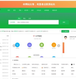 网址导航