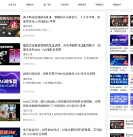 匠心小黑资源网