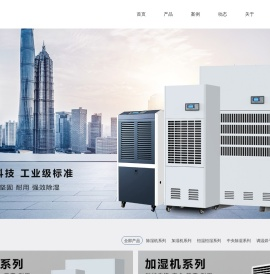 家用除湿机,工业除湿机