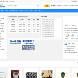 大沥铝材网