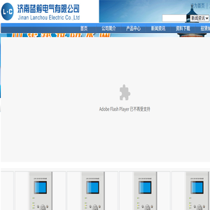 济南蓝筹电气有限公司