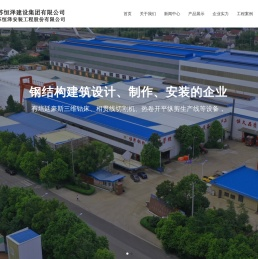 江苏恒泽安装工程股份有限公司