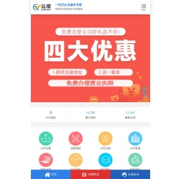 乌鲁木齐公司注册