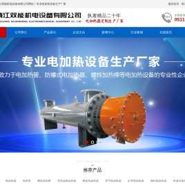 螺栓加热棒,螺栓电加热器,气化板