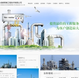 成都德美工程技术有限公司
