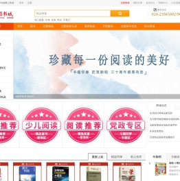 北方图书城网上商城http://www.96192.com