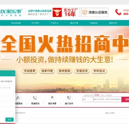 净水器加盟