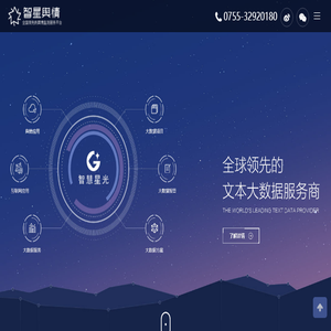 智星舆情