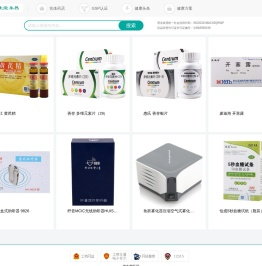 德生堂医药（永昌）有限公司