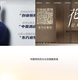 东呈集团官方预订平台