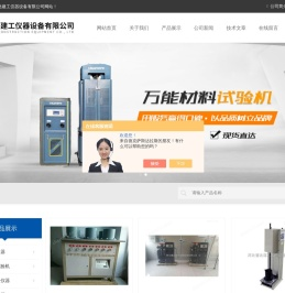 铁路试验仪器