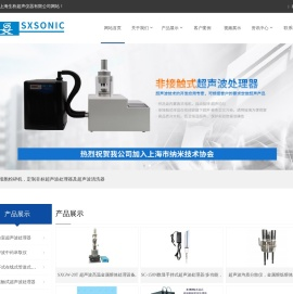 超声波细胞粉碎机