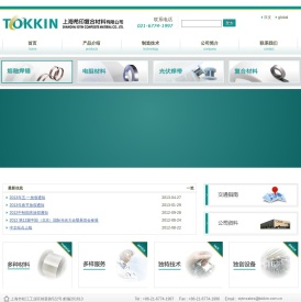 上海希印复合材料有限公司