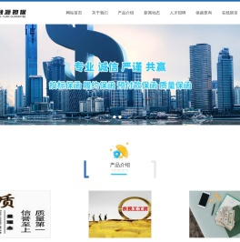 新融源保证担保有限公司