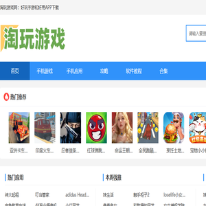 最新手机app下载