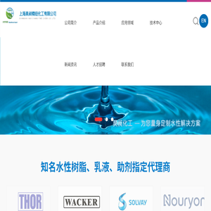 上海昊昶精细化工有限公司