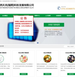 江西天兆