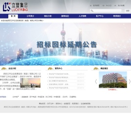 西安立丰企业发展投资