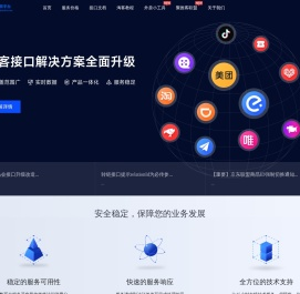 订单侠开放平台