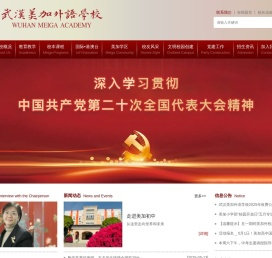 武汉美加外语学校