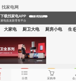 找家电网