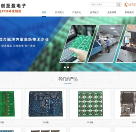 深圳市联创至盈电子有限公司