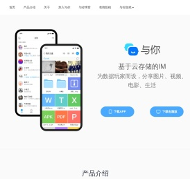 与你科技