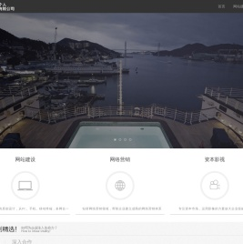 汕头网站建设