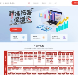 一推火AI裂变拓客系统