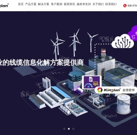 广州市金缆软件有限公司