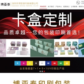 深圳包装设计公司