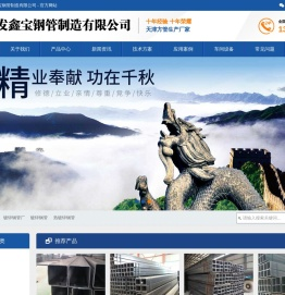 方管厂