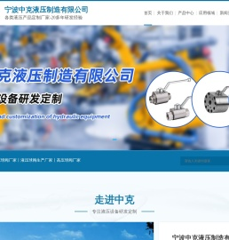 液压高压球阀