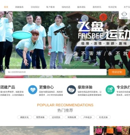 西安团建