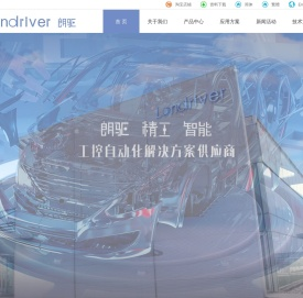 （朗驱股份）无锡朗驱电气有限公司