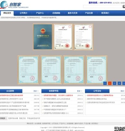 沈阳创智家科技有限公司