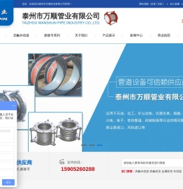 四氟软管,四氟补偿器,金属软管,膨胀节