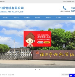 淮安管桩