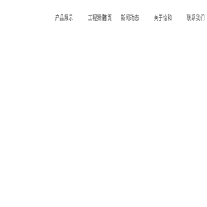 怡和电缆