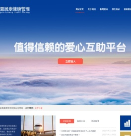 宁夏居康健康管理有限公司