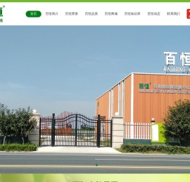 陕西百恒有机果园有限公司