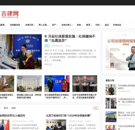 言律网