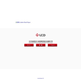 北京城建设计发展集团股份有限公司