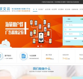 发稿平台